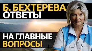 Болезнь Бехтерева лечение. Ответы на вопросы