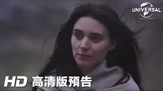 《Mary Magdalene》首條預告 │ 1st trailer