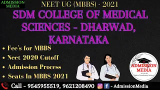 SDM College of Medical Sciences Dharwad | Fees | Admission Process | NEET 2021 | MBBS In Karnataka