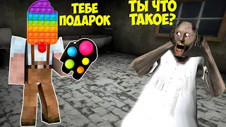 ДЕД СТАЛ ПОПЫТОГОЛОВЫМ И ЗАТРОЛИЛ БАБКУ ГРЕННИ В МАЙНКРАФТ POP IT HEAD SIMPLE DIMPLE