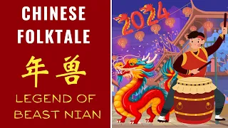 The Original Story of the Chinese Lunar New Year: 年兽 -The Legend of Beast Nian | Happy New Year 2024