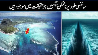 Impossible Places That Actually Exist In The World In Urdu Hindi