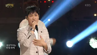 김원준 - Show [열린 음악회/Open Concert] | KBS 200920 방송