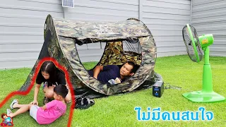 ไม่มีคนสนใจ ละครสั้น | น้องบีม