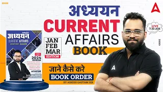 Adhyayan Current Affairs Book | Jan Feb March 2024 Edition |जाने कैसे करे Book Order | Ashish Gautam