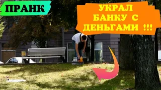 МАГАЗИН БЕЗ ПРОДАВЦА НА УЛИЦЕ. УКРАДУТ ЛИ В УКРАИНЕ ДЕНЬГИ И ВОДУ? (ПРАНК / СОЦ. ЭКСПЕРИМЕНТ)