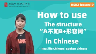 Learn Chinese in three minutes|How to use The structure“A不如B+形容词” in Chinese|HSK2 lesson19