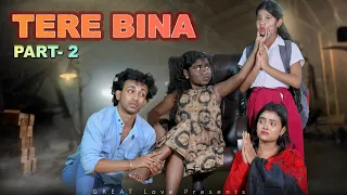 Tere Bina | Family Love Story Part-2 | Broken Heart Story | GREAT LOVE