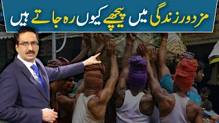 Why Do Workers Get Left Behind In Life? | Javed Chaudhry | SX1R