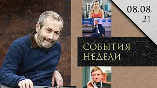 Леонид Радзиховский об инициативах Путина,  цифровом концлагере, бегстве Тимановской и будущем нефти