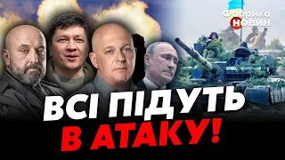 🔥Генерал КРИВОНОС, Віталій КІМ, ТАМАР - Путін готує ПАСТКУ на Донбасі. Початок ВЕЛИКОЇ ВІЙНИ