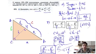 №574. Докажите, что: