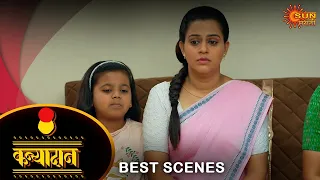 Kanyadan - Best Scene |22 Mar 2024 | Full Ep FREE on SUN NXT | Sun Marathi