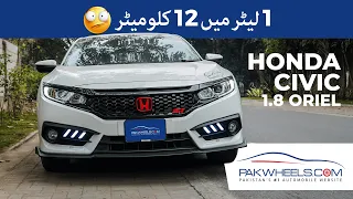 Honda Civic 2017 | Owner's Review: Price, Specs & Features  | PakWheels