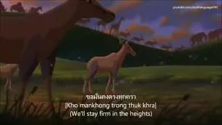 The Lion King 2 - He Lives In You - Thai (Subs & Trans)