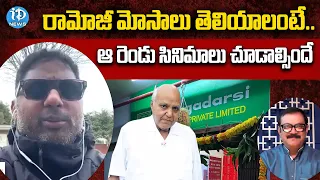 High Court Advocate Rajeev Reddy about Margadarsi Case | Ramoji Rao iDream News