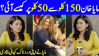 How Did Maya Khan Lose Her Weight? | Mayi Ri | Maya Khan Interview | Celeb City Official | SB2Q