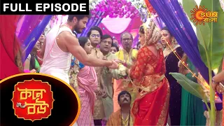 Kone Bou - Full Episode | Ep 10 | Digital Re-release | Sun Bangla TV Serial | Bengali Serial