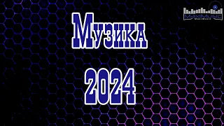 ХІТИ УКРАЇНСЬКА МУЗИКА 2024 #13  TOP UKRAINE SONGS 2024