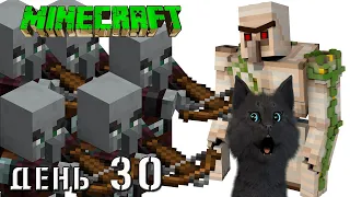 Minecraft СУПЕР КОТ 🐱 СРАЖАЕМСЯ С ГОБЛИНОМ ПРОТИВ АРМИИ ЗЛОБНЫХ ЖИТЕЛЕЙ 🐱 ВЫЖИВАНИЕ 100  ДЕНЬ 30