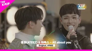 2021 BEYOND ASFㅣ홍중(ATEEZ) & 마독스 - All about you