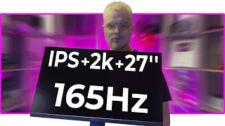 🔥 IPS + 27'' + 2K + 165Hz = ИГРОВОЙ МОНИТОР за $220!