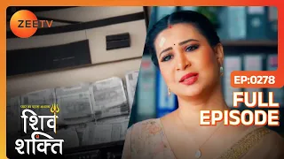 Mandira ने मजिस्ट्रेट को रिश्वत दी - Pyaar Ka Pehla Adhyaya ShivShakti - Full Ep 278 - Zee Tv