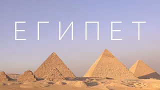 Египет - большое путешествие на АВТОМОБИЛЕ 2022! Каир - Город мусорщиков - Люксор - КАРНАК