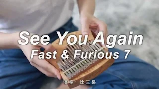 See You Again - Kalimba Cover - Fast And Furious 7 - Wiz Khalifa ft. Charlie Puth 速度與激情7（附谱）