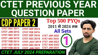 CTET Previous Year Question Paper | CDP Paper 2 | 21 January ka paper | CTET Question Paper 2024