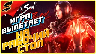 Blade and Soul ➤ ИГРА ВЫЛЕТАЕТ НА РАБОЧИЙ СТОЛ - СРАЗУ ПОСЛЕ ЗАПУСКА! WINDOWS 10 (01.07.2022)