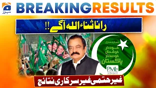 Election 2024: NA-100 Faisalabad 3 | PMLN Rana Sana Leading | First Inconclusive Unofficial Result