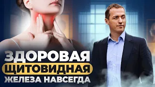 Почему у женщин возникают проблемы с щитовидкой железой? Конфликт скорости!