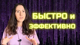 КАК УЧИТЬ ПРОГРАММИРОВАНИЕ ЭФФЕКТИВНО