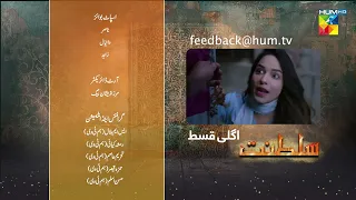 Sultanat - Teaser Episode 23 [ Humayun Ashraf, Maha Hasan & Usman Javed ] - HUM TV