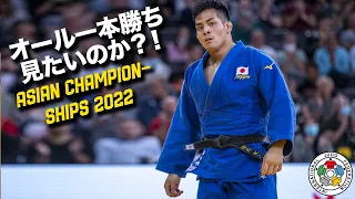 Sasaki Takeshi 佐々木健志  - Asian Judo Championships 2022