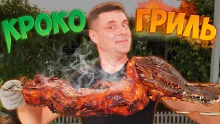 Целый крокодил! Такого еще не было!