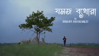 Jomoj Byathara | Ranajoy Bhattacharjee | Bengali Original Song (Official Music Video)