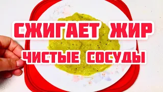 Врачи ЕДЯТ Эту СМЕСЬ Очищает сосуды головного мозга, Минус 5 кг жира и Паразитов нет