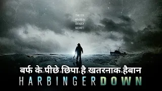 Harbinger Down (2015) Movie Explaination In Hindi/Urdu|Harbinger Down (2015) Movie Full Summarized