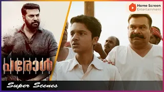 Parole Malayalam Movie | Part - 03 | Mammootty | Ineya | Miya | Suraj Venjaramoodu | Siddique