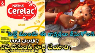 cerelac for 6 month baby | nestle cerelac for 6 month baby wheat | cerelac cost reviews baby feeding