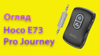 Hoco E73 Pro Journey автомобільний aux-адаптер bluetooth ресивер Огляд