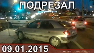 Подборка АВАРИЙ ЯНВАРЬ 9 2015 Car Crash Compilation #8 9.01.2015