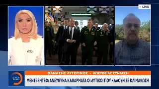 Μεντβέντεφ: Ανεύθυνα καθάρματα οι δυτικοί που καλούν σε κλιμάκωση | Ethnos