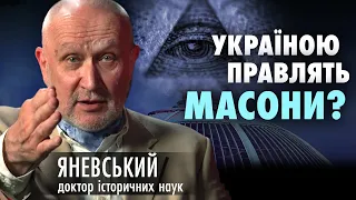 Скільки в Україні масонів? Данило Яневський про нову Конституцію, тіньовий уряд і єврейські винаходи