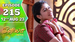 Iniya Serial Episode - 215  | 12th Aug 2023  | Rishi, Alya Manasa | Saregama TV Shows Tamil