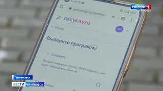 Записать школьника в "кружок" можно через Госуслуги