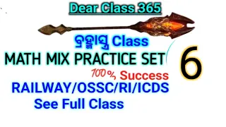 Math Mix Practice set 6|RI/ICDS/RAILWAY/AYUSH/OSSC#osssc#rrb
