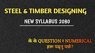 TIMBER AND STEEL DESIGNING -(5TH SEM) |NEW SYLLABUS | ALL THEORIES & NUMERICALS @Er.dipesh186